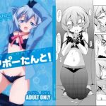 シアポーたんと！(オレムハ X)【キジマ・シア/ガンダム】【DLsiteエロ同人】