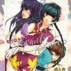 Sexual Slave(うに蔵)【機動戦士ガンダム00】【DLsiteエロ同人】