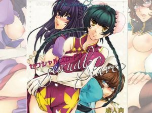 Sexual Slave(うに蔵)【機動戦士ガンダム00】【DLsiteエロ同人】