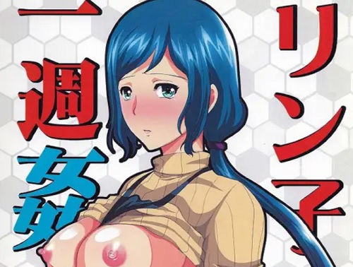 リンコさんの一週姦(ねことはと)【イオリ・リン子/ガンダム】【FANZA/DLsiteエロ同人】