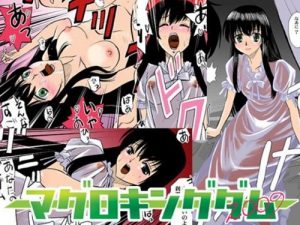 鮪王国2009(ぷりんせす☆ぷろじぇくと。 )【マリナ・イスマイール/ガンダム】【FANZA/DLsiteエロ同人】