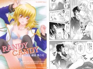 RANDY CANDY(CELL-E)【カガリ・ユラ・アスハ/ガンダム】【FANZA/DLsiteエロ同人】