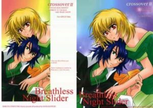 Breathless Night Slider(CELL-E)【カガリ・ユラ・アスハ/ガンダム】【FANZA/DLsiteエロ同人】