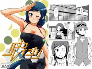リンコレイジリ(だっぽんのところ)【イオリ・リン子/ガンダム】【DLsiteエロ同人】