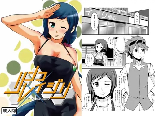 リンコレイジリ(だっぽんのところ)【イオリ・リン子/ガンダム】【DLsiteエロ同人】