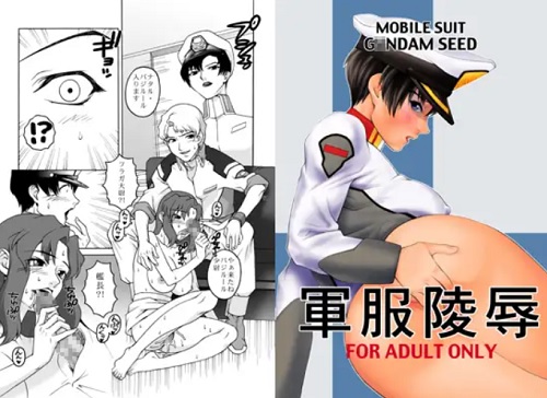 軍服陵辱(愛でる会)【ナタル、マリュー/ガンダム】【DLsiteエロ同人】