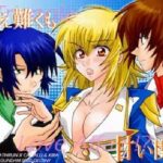 耐え難くも甘い関係(CELL-E)【カガリ・ユラ・アスハ/ガンダムSEED】【FANZA/DLsiteエロ同人】