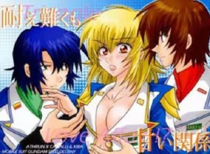 耐え難くも甘い関係(CELL-E)【カガリ・ユラ・アスハ/ガンダムSEED】【FANZA/DLsiteエロ同人】