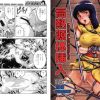 高熱源体挿入(スカートつき)【ファ・ユイリィ/ガンダム】【DLsiteエロ同人】