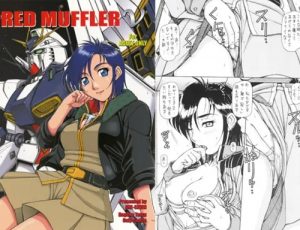 RED MUFFLER ν(17)【チェーン・アギ/ガンダム】【DLsiteエロ同人】