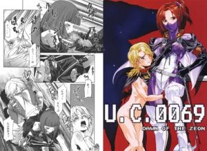宇宙世紀0069(Psy Walken)【キシリア・ザビ/ガンダム】【DLsiteエロ同人】