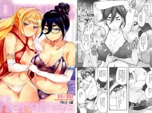 ORPHANS Heroines(ブロンコ一人旅)【ガンダム鉄血のオルフェンズ】【DLsiteエロ同人】