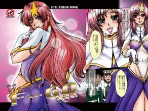 F-60歌姫慰安ライブ(ぱるぷんて)【ラクス・クライン/ガンダム】【FANZA/DLsiteエロ同人】