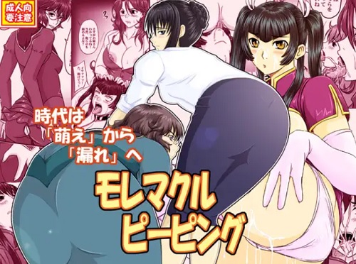 モレマクルピーピング(のざらし)【機動戦士ガンダム00】【FANZA/DLsiteエロ同人】