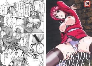 OKADU BATAKE3(三流倶楽部)【ルナマリア、メイリン/ガンダム】【FANZA/DLsiteエロ同人】