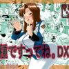 種ですってね。DX(漫画な。)【機動戦士ガンダムSEEDキャラ】【FANZA/DLsiteエロ同人】