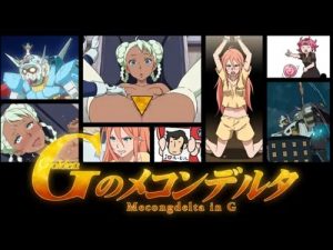 Gのメコンデルタ(スキマ産業)【ラライヤ、アイーダ/ガンダム】【FANZA/DLsiteエロ同人】