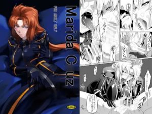 Marida Cruz 4(DEX+)【マリーダ・クルス/ガンダムUC】【FANZA/DLsiteエロ同人】