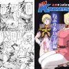 ネオキンパツエース(スカートつき)【セイラ・マス、ララァ・スン/ガンダム】【DLsiteエロ同人】