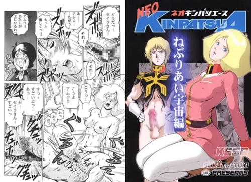ネオキンパツエース(スカートつき)【セイラ・マス、ララァ・スン/ガンダム】【DLsiteエロ同人】