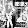 種々蒔撒巻薪(UNDER77)【カガリ・ユラ・アスハ/ガンダム】【FANZA/DLsiteエロ同人】