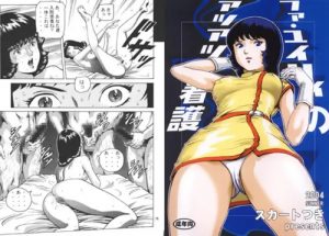 ファ・ユイリィのアツアツ看護(スカートつき)【機動戦士Zガンダム】【DLsiteエロ同人】