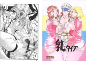 乳タイプ(立派堂)【ガンダムシリーズ女性キャラ】【DLsiteエロ同人】