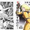 半舷休息のはずなのに・・・(スカートつき)【セイラ・マス/ガンダム】【DLsiteエロ同人】