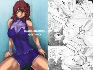 BLACK DIAMOND(紅茶屋)【ネーナ・トリニティ/ガンダム】【FANZA/DLsiteエロ同人】