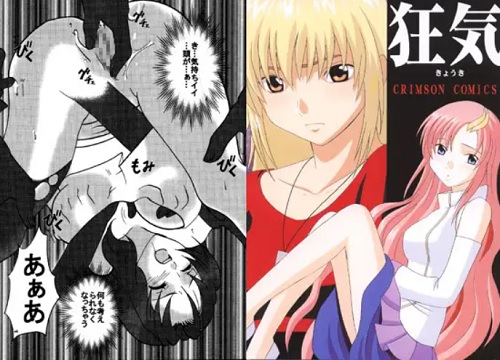 狂気(クリムゾン)【ガンダムSEED女性キャラ】【FANZA/DLsiteエロ同人】