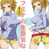 フミナの生意気な穴にピュッ【ホシノ・フミナ/ガンダム】【FANZA/DLsiteエロ同人】