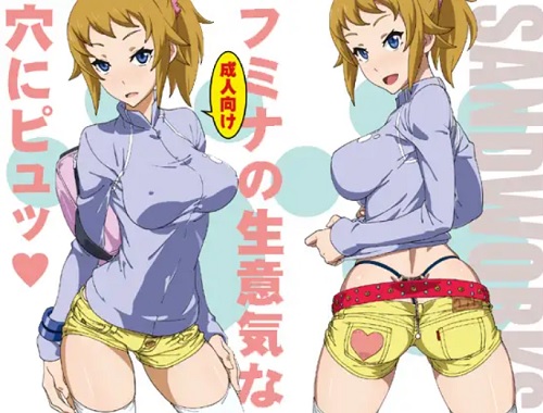 フミナの生意気な穴にピュッ【ホシノ・フミナ/ガンダム】【FANZA/DLsiteエロ同人】