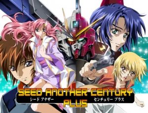 シードアナザーセンチュリー プラス【ガンダムSEED女性キャラ】【FANZA/DLsiteエロ同人】