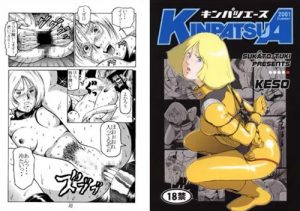 キンパツエース(スカートつき)【セイラ・マス/ガンダム】【DLsiteエロ同人】