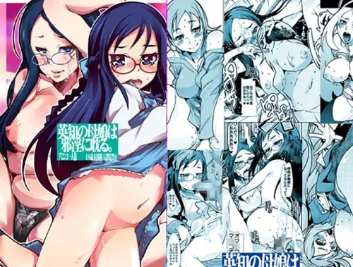 英知の母娘は邪淫に耽る(ブロンコ一人旅)【菱川母娘/ドキドキ!プリキュア】【DLsiteエロ同人】