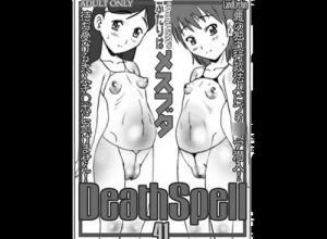 DeathSpell41ふたりはメスブタ【ふたりはプリキュア】【DLsiteエロ同人】