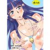 れいかサンのイヌになりタイ(尾野けぬじ)【青木れいか/プリキュア】【DLsiteエロ同人】
