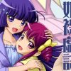 姫裸戯誌(小乃枝電網)【スマイルプリキュア女性キャラ】【DLsiteエロ同人】