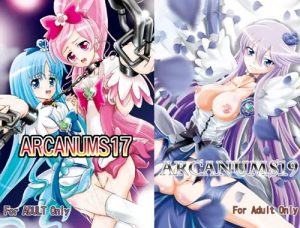 ARCANUMS17+19(骨牌倉)【ハートキャッチプリキュア女性キャラ】【FANZA/DLsiteエロ同人】