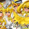 ピースハッピーエンドォ!(MARCHEN+)【キュアピース/黄瀬やよい/プリキュア】【DLsiteエロ同人】
