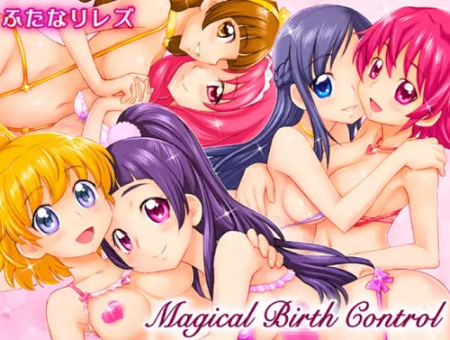 Magical Birth Control(ジャム王国)【プリキュアふたなりレズ】【FANZA/DLsiteエロ同人】