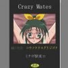 Crazy Mates 緑〇なお コウソククスグリジゴク【キュアマーチ/緑川なお/プリキュア】【FANZA/DLsiteエロ同人】