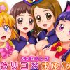 みらリコ×まゆかな(ジャム王国)【まほプリふたなりレズ/プリキュア】【FANZA/DLsiteエロ同人】