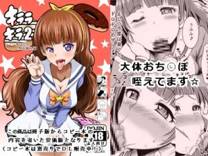 キララキラ2(GOD緑茶)【キュアトゥインクル/天ノ川きらら/プリキュア】【FANZA/DLsiteエロ同人】