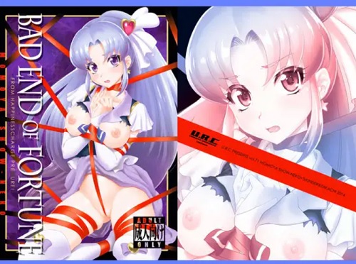 BAD END OF FORTUNE(U.R.C)【キュアフォーチュン/氷川いおな/プリキュア】【FANZA/DLsiteエロ同人】