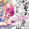ザーメンキャッチハメキュア!【花咲つぼみ、来海えりか/プリキュア】【DLsiteエロ同人】