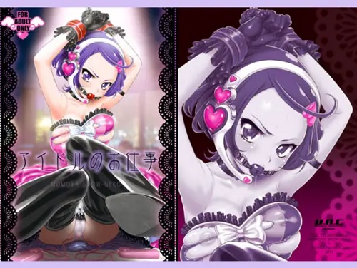 アイドルのお仕事(U.R.C)【キュアソード/剣崎真琴/プリキュア】【FANZA/DLsiteエロ同人】