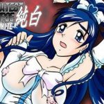 GREATEST ECLIPSE Pure WHITE～純白【キュアホワイト/雪城ほのか/プリキュア】【FANZA/DLsiteエロ同人】