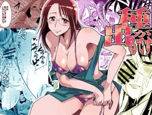 種が出るです(ブロンコ一人旅)【花咲みずき/プリキュア】【FANZA/DLsiteエロ同人】