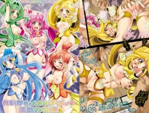 れいかちゃんちのジジィと茶飲み友達【スマイルプリキュア女性キャラ】【FANZA/DLsiteエロ同人】